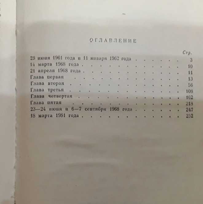 Луис Ногерас - Мы, кто живы… Художник Сухоруков