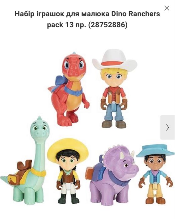 Набір іграшок для малюка Dino Ranchers