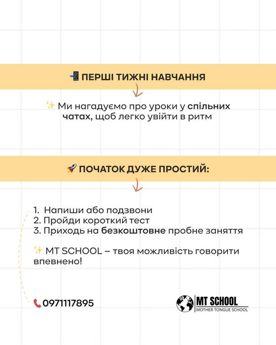 Репетитор / курси німецька, польска, англійська мова. Діти та дорослі. Підготовка до НМТ