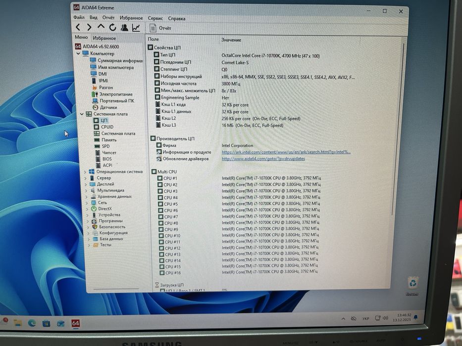 Процесор Intel Core i7-10700K 3.8GHz / 16MB /s1200