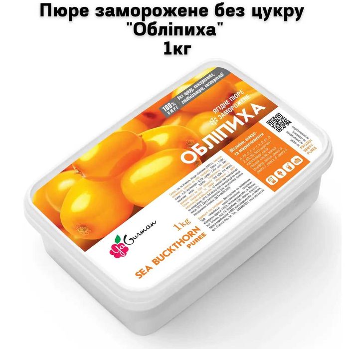 Пюре заморожене без цукру "Обліпиха" 1кг