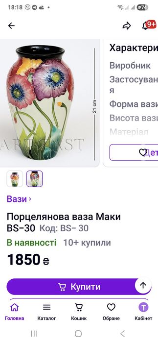 Ваза та чайник "МАКИ" Blue Sky, колекційні, ручний розпис