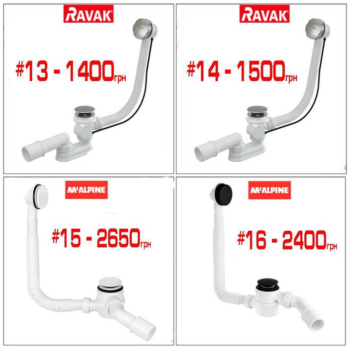 Сифони для ванни, душового піддону різні (клік клак, хромовані)