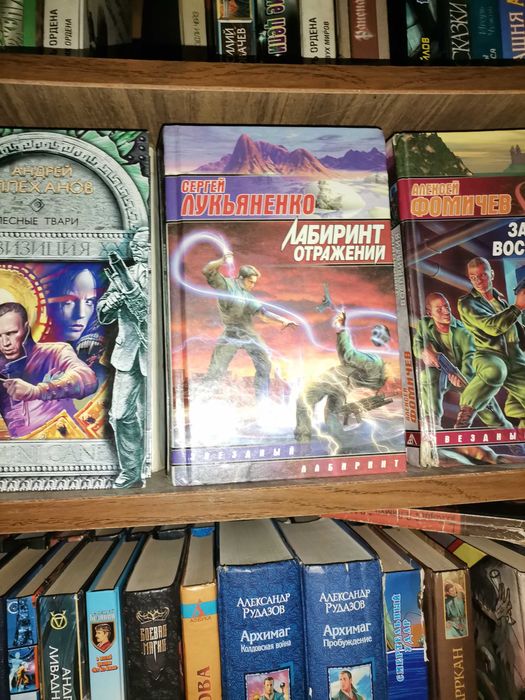 Книги фантастика, фентези, дедектив