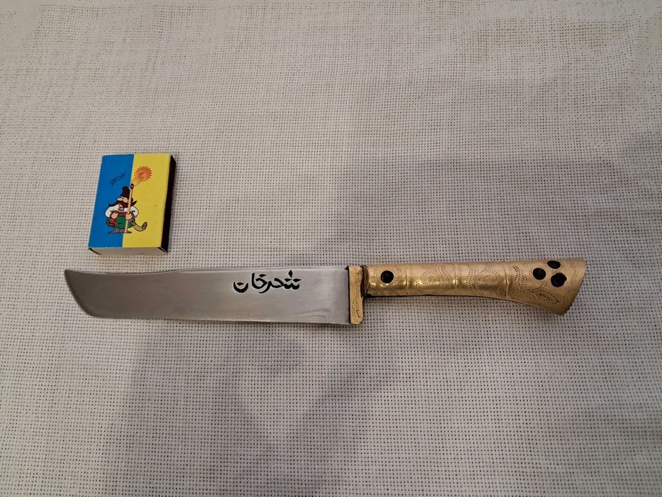 Нож кованный ПЧАК узбекский старинный