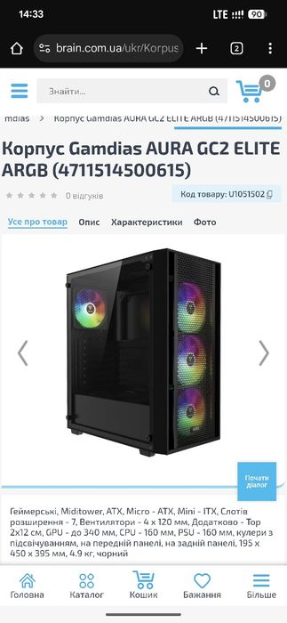 Кулери (вентилятори) з корпусу Gamdias AURA GC2 ELITE ARGB