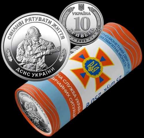 Монета 10 гривень ДСНС та Сили безпілотних систем ЗСУ