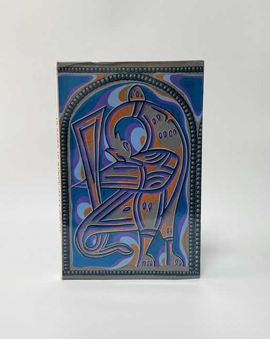 Киев и Киевская земля в эпоху феодальной раздробленности