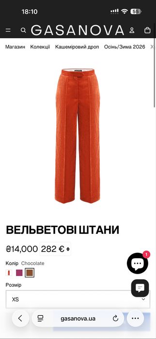 GASANOVA штани вельветові | велюр