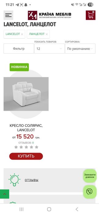 Диван, крісло і пуф Соляріс