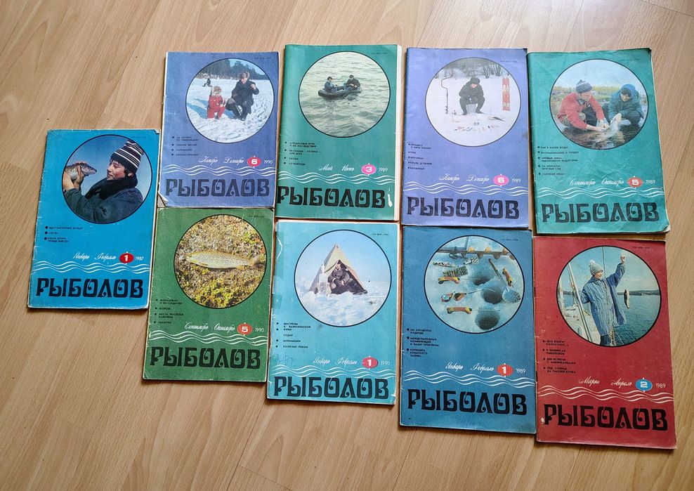 Журнали "Рибалов" СРСР