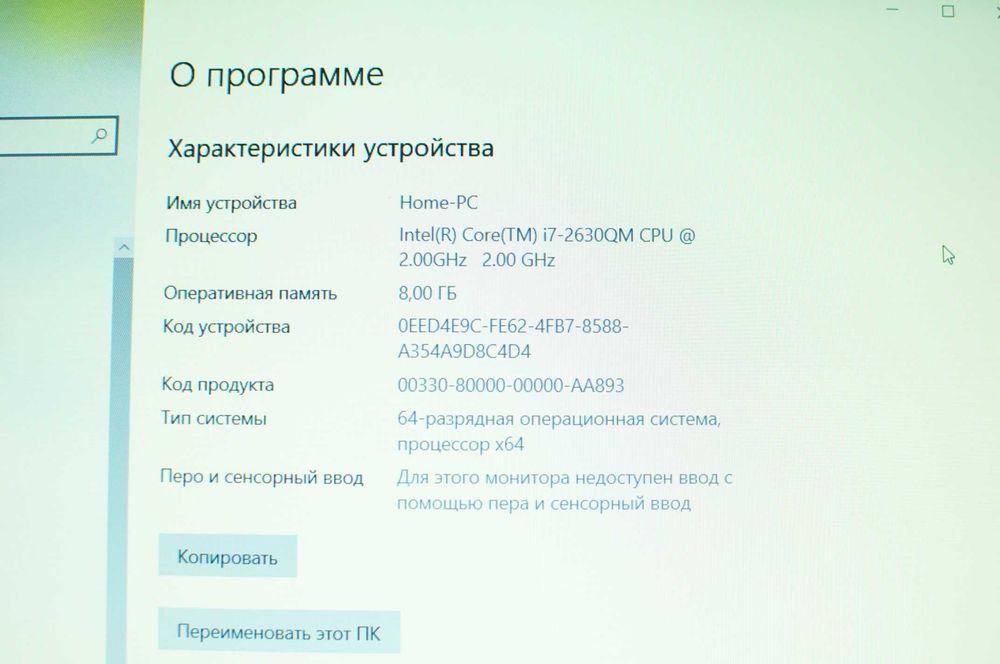 Игровой ноутбук Sony vaio  (Core i7/8Gb/SSD/video 2Gb)