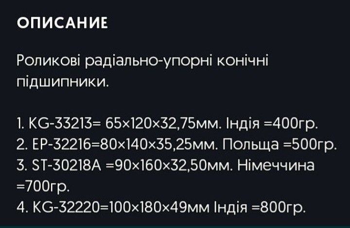Ролик    підшипник