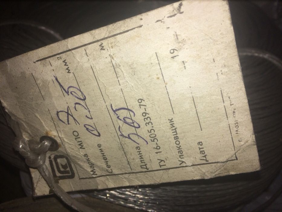 Провод монтажный МПОЭ 0,2 мм2