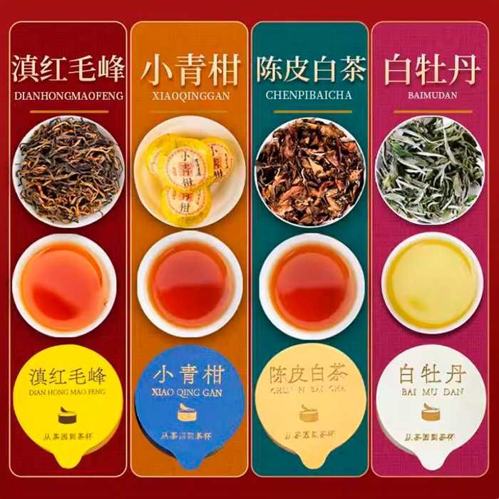 Дегустаційний набір ❱ Чайна Симфонія Сходу ❰ 12 видів китайського чаю