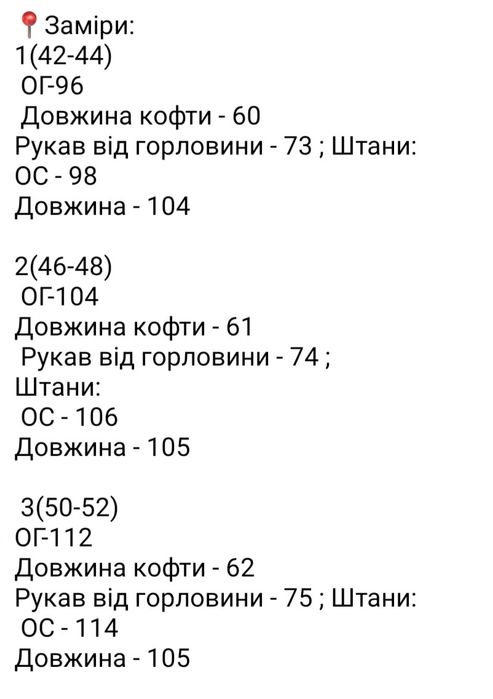 Жіночий спортивний костюм женский спортивный костюм
