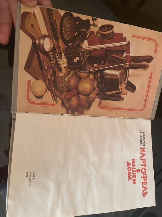 Книга с рецептами