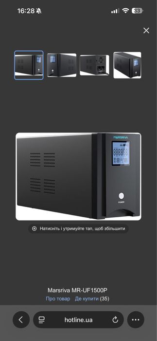 ДБЖ Marsriva MR-UF1500P