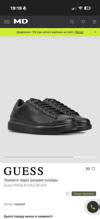 Guess кеды мужские