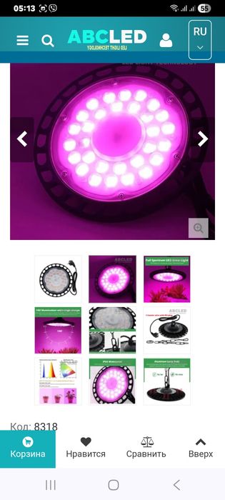 LED Фитолампа для растений UFO FITO 2835 100W 144led Full Spectrum 230V Ø230x69mm