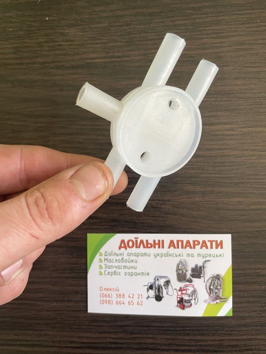 Розподільник колектора Майга для доїльних апаратів