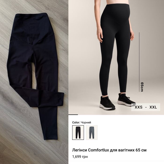 Легінси лосіни для вагітних чорні oysho S M