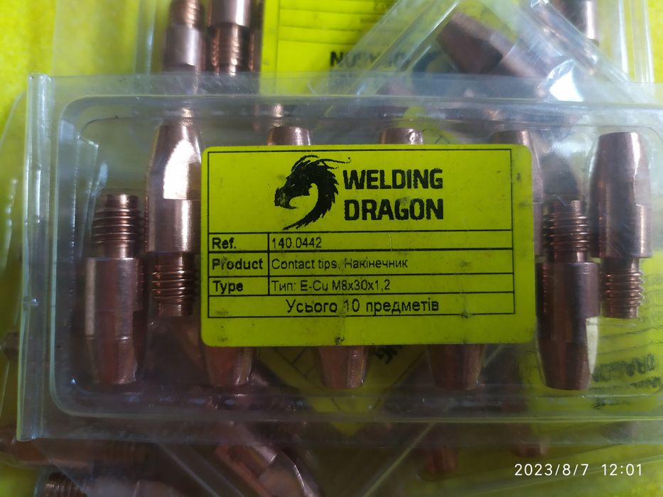 Накінечник  мідний токоз'ємний /1.2/30