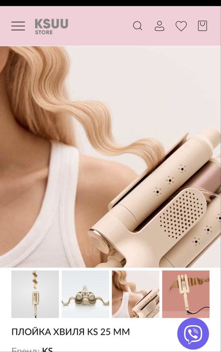 Плойка KS стан нової