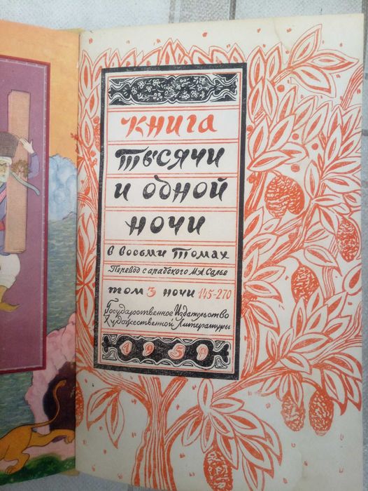 1001 ночь в 8 томах