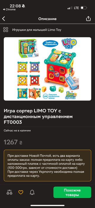 Гра навчальна LimoToy