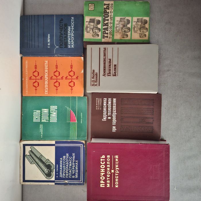 Техническая литература