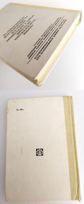 КОНЬЯК Технология ВИНО Игристые вина Соки Коньячный спирт виноделие