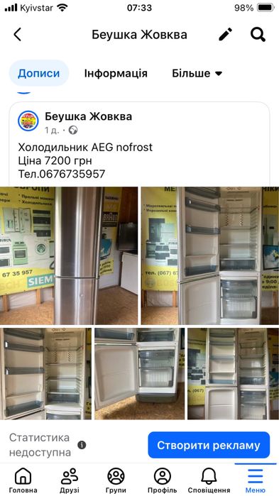 /Холодильник AEG,Indesit Беушка жовква