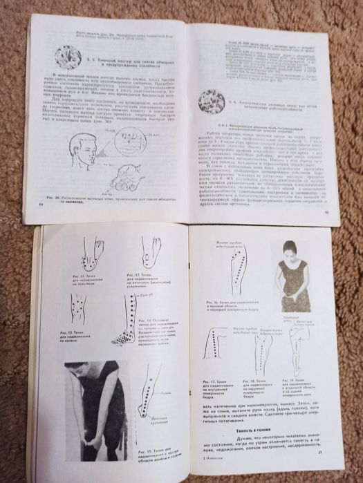 Книжки квіти троянди розы кімнатні рослини целебные растения целители