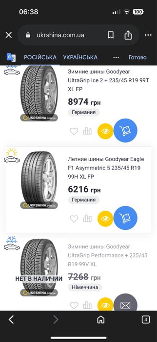 235/45/19 Good year asymmetric 5