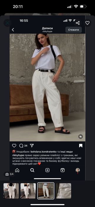 Штани з деніму Rykky Hype білі