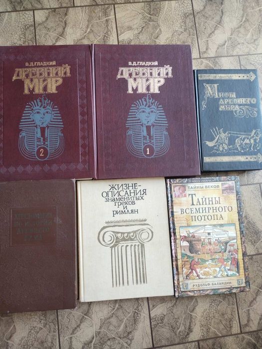 Комплект книг "Мифы Древнего мира"