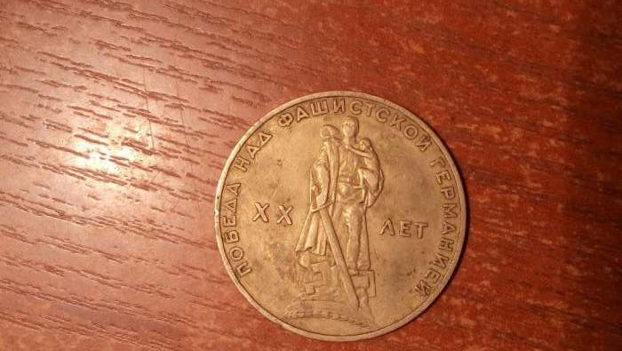 Один рубль СССР.