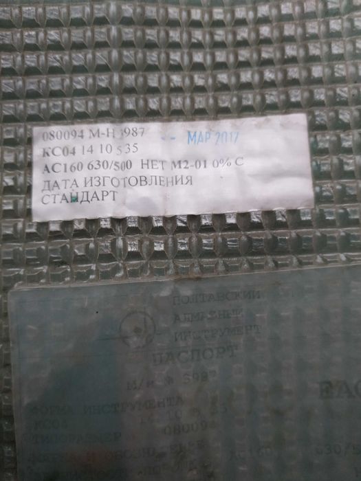 Олівець алмазний