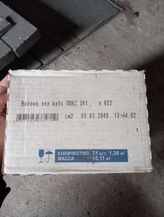 Плитка керамічна глазурована 200*300*7мм