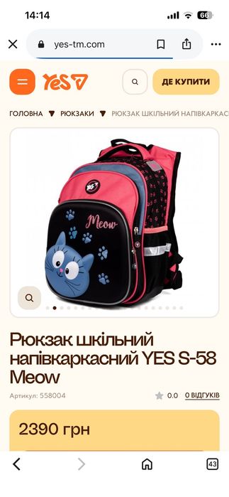рюкзак в школу,портфель