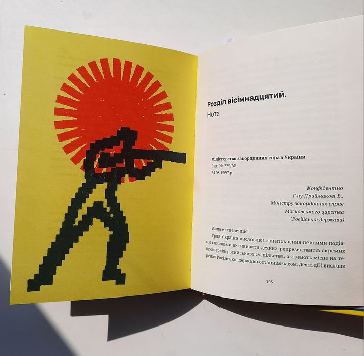 Дефіляда в Москві. Василь Кожелянко. ВСЛ.