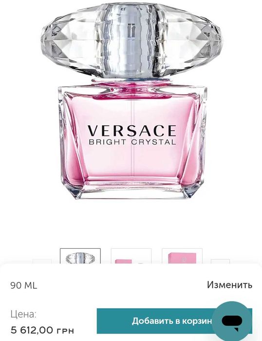Духи женские Версаче оригинал