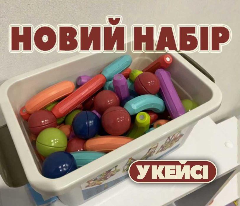 Новий дитячий 3D-конструктор магнітний на 100 деталей детский Magnetic