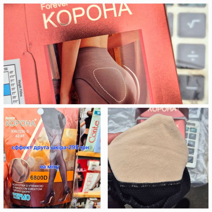 Колготки Conte,Omsa,Giulia,Sisi