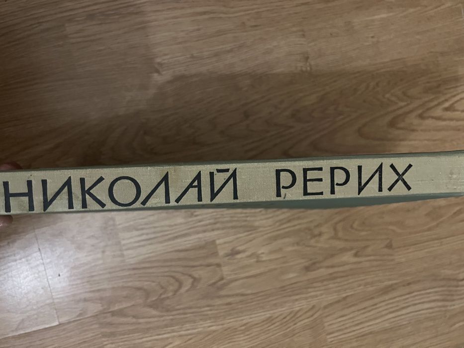 Репродукція картин. Микола Рерих