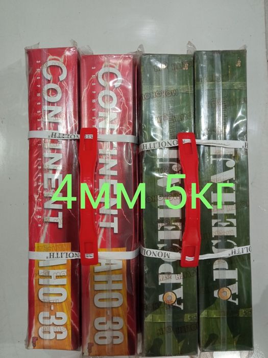 Электроды Четвёрка 5кг Арсенал Континент Електроди.