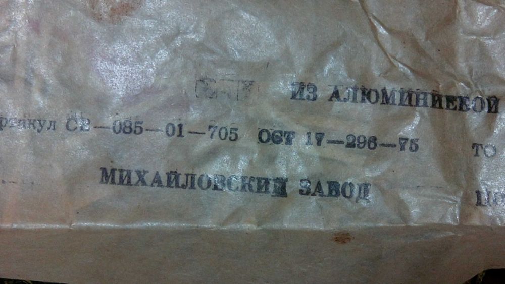 Елочное украшение дождь новое пр-во СССР