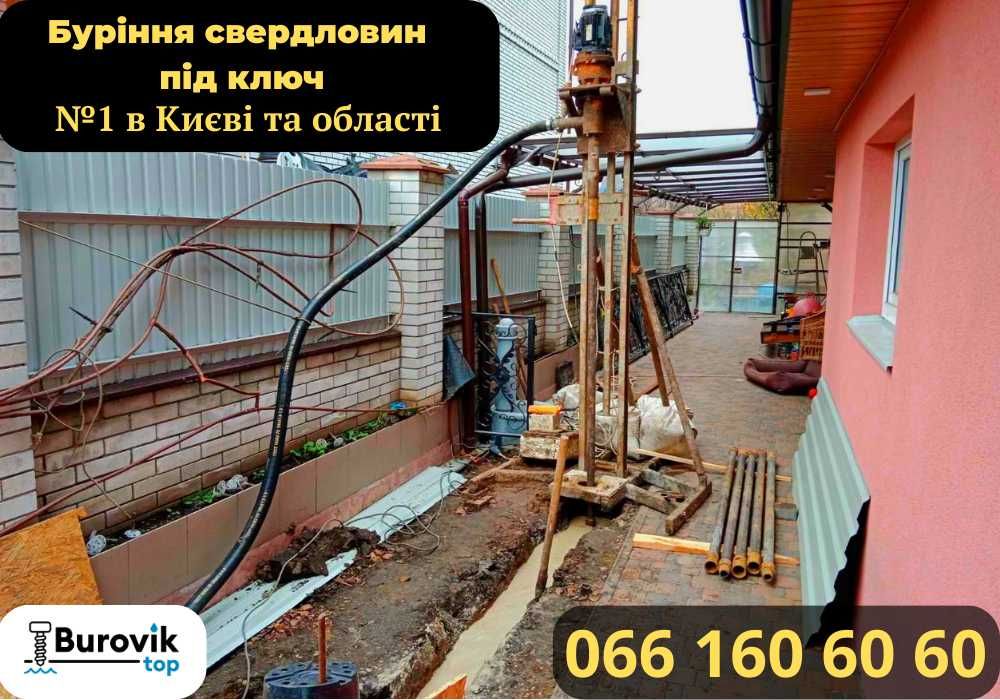 Буріння свердловин Рожни / Бурение Скважин - Своя вода під ключ!