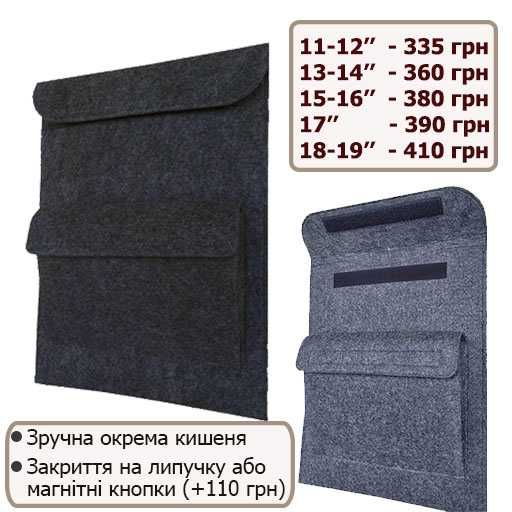Чехол  конверт для ноутбука 13  14 15 17 19 , сумка для Macbook  MSI Asus Acer HP  Dell Lenovo та інші